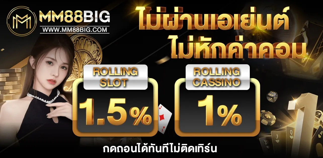 ดูบอลสดผ่านหน้าเว็บฟรี เอ็มเอ็ม88